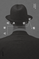 스파이의 생각법