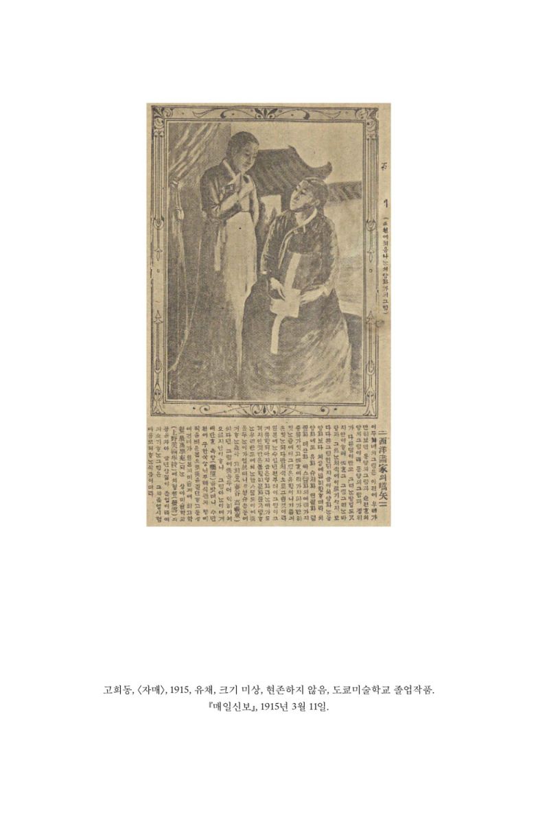 비평으로 보는 현대 한국 미술