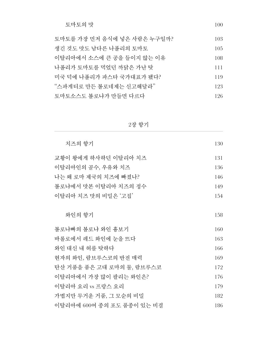 볼로냐, 붉은 길에서 인문학을 만나다