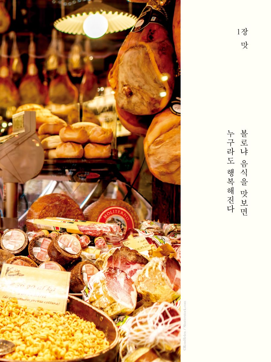 볼로냐, 붉은 길에서 인문학을 만나다