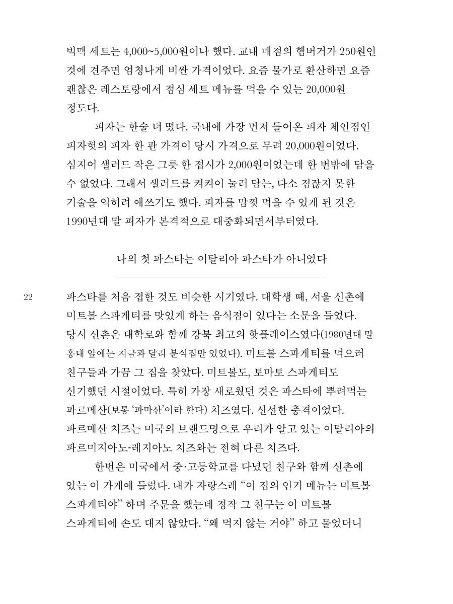 볼로냐, 붉은 길에서 인문학을 만나다