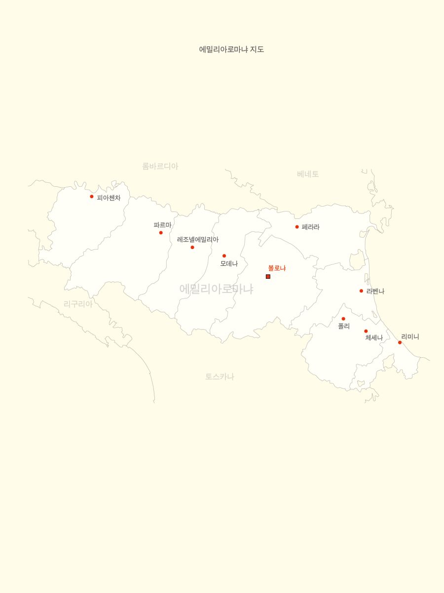 볼로냐, 붉은 길에서 인문학을 만나다