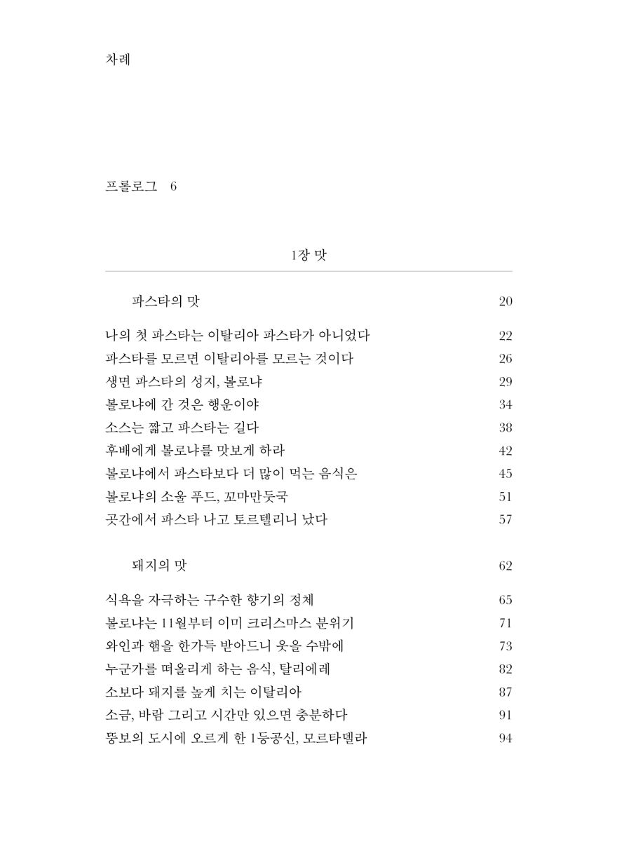 볼로냐, 붉은 길에서 인문학을 만나다