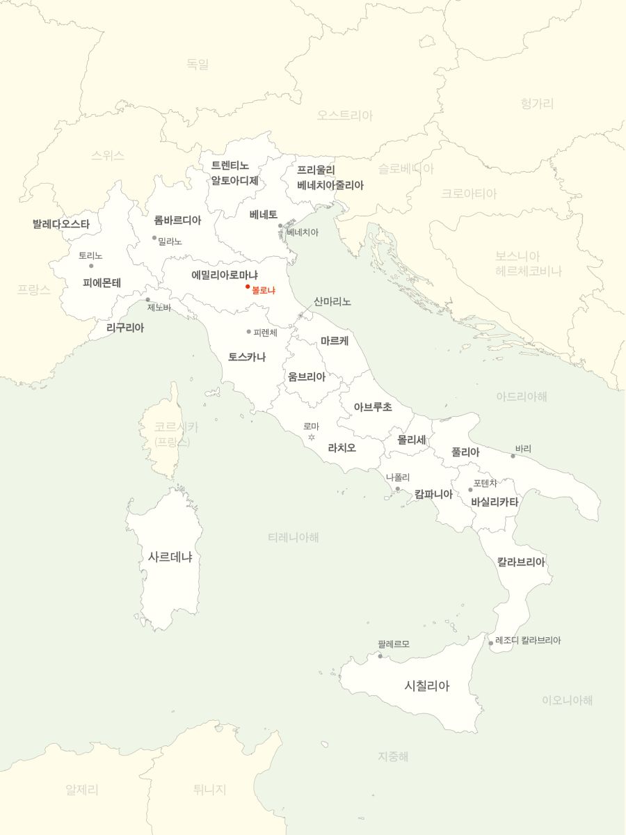 볼로냐, 붉은 길에서 인문학을 만나다