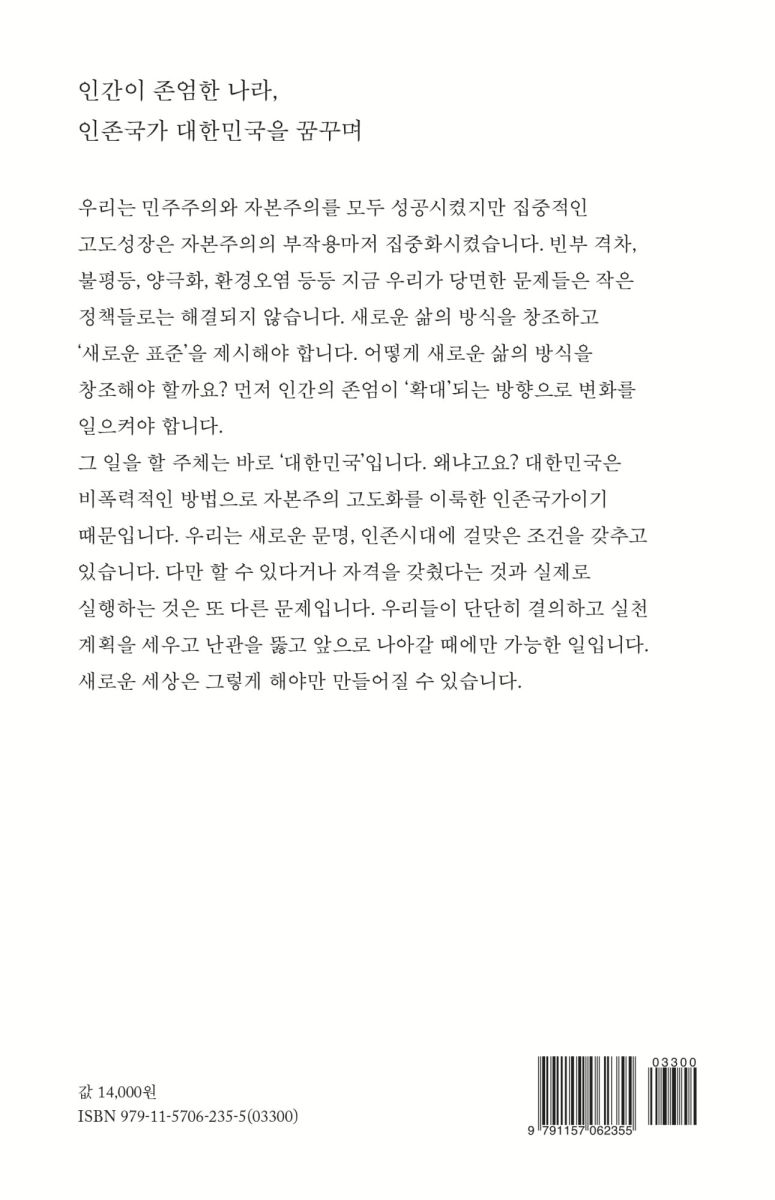 당신은 귀한 사람