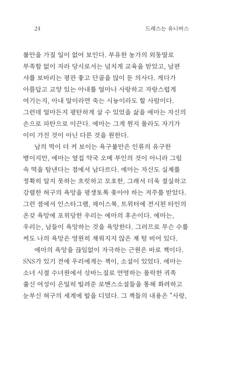 드레스는 유니버스