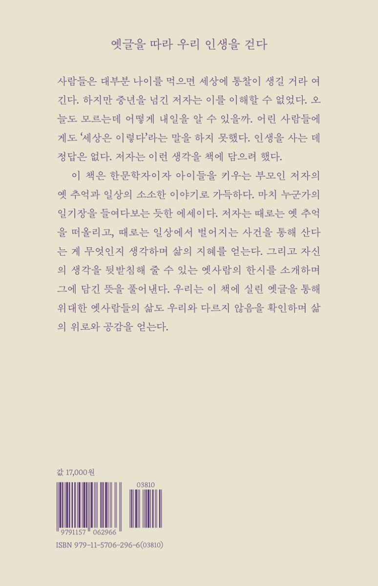그래도 인생 별거 있다
