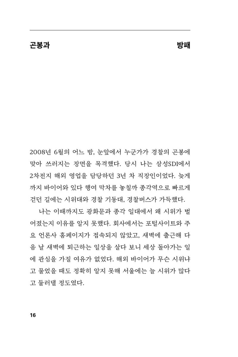 기자 유감