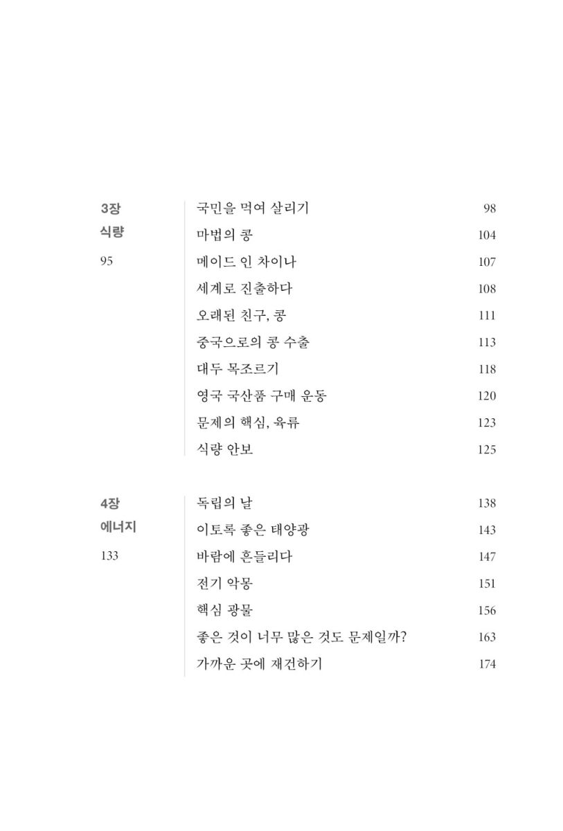 고립 경제학