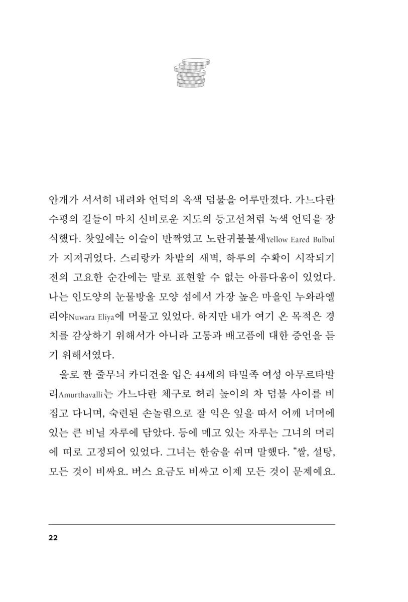 고립 경제학