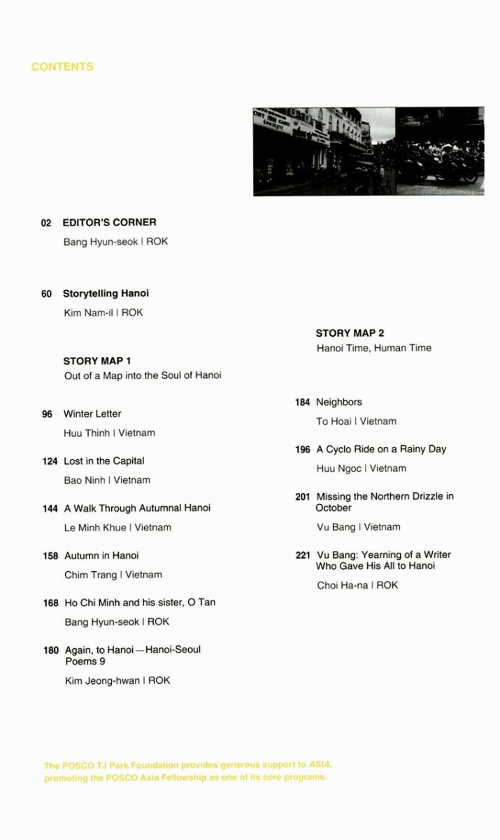 계간 아시아 24호