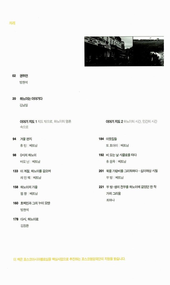 계간 아시아 24호