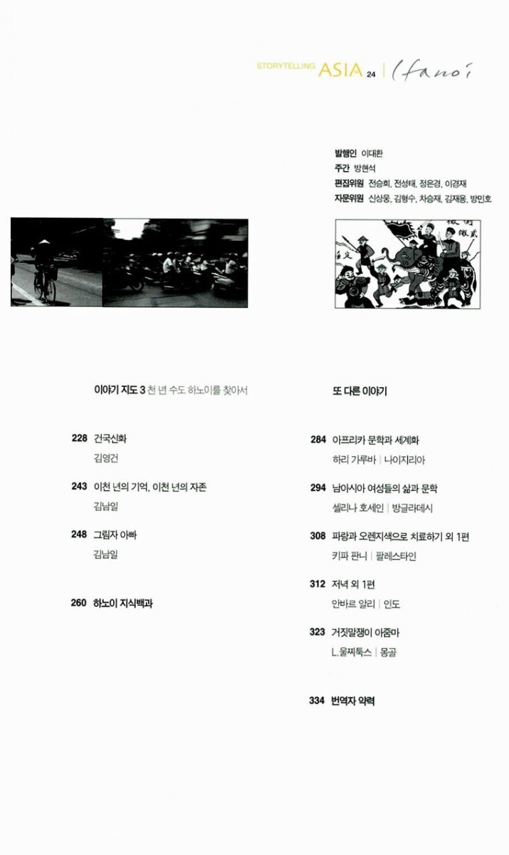 계간 아시아 24호