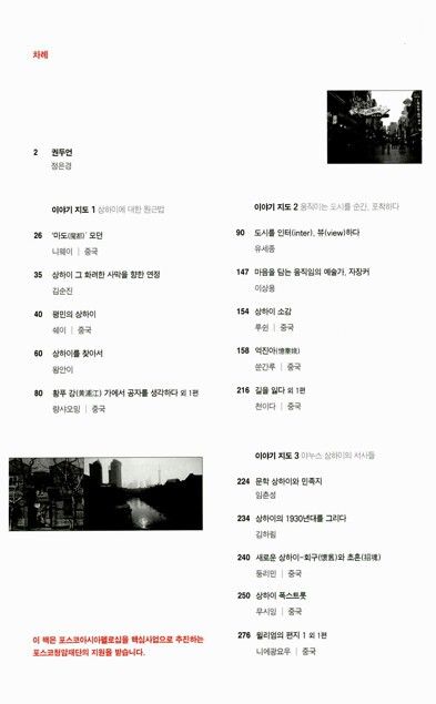 계간 아시아 25호