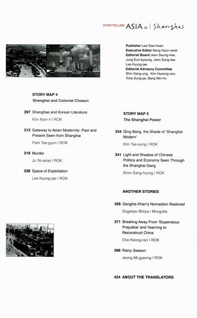 계간 아시아 25호