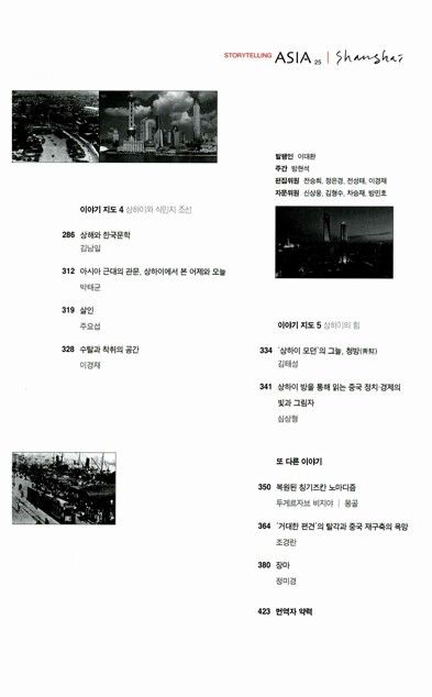 계간 아시아 25호