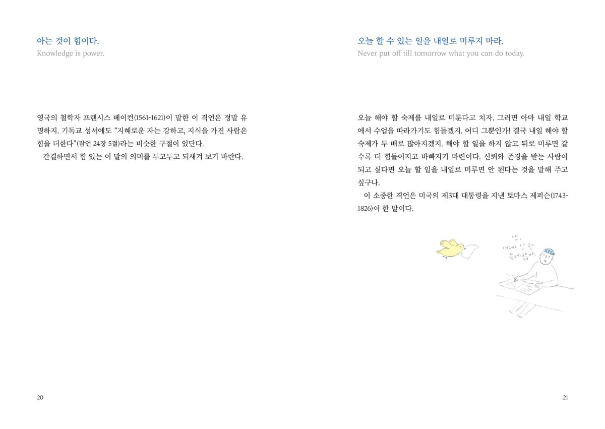 할아버지의 선물 (한국어판)