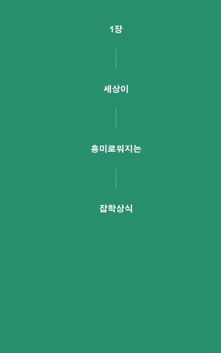 하루 토막 상식