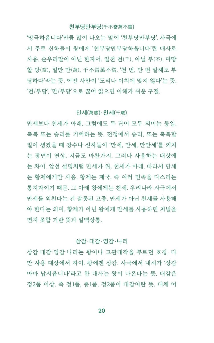하루 토막 상식