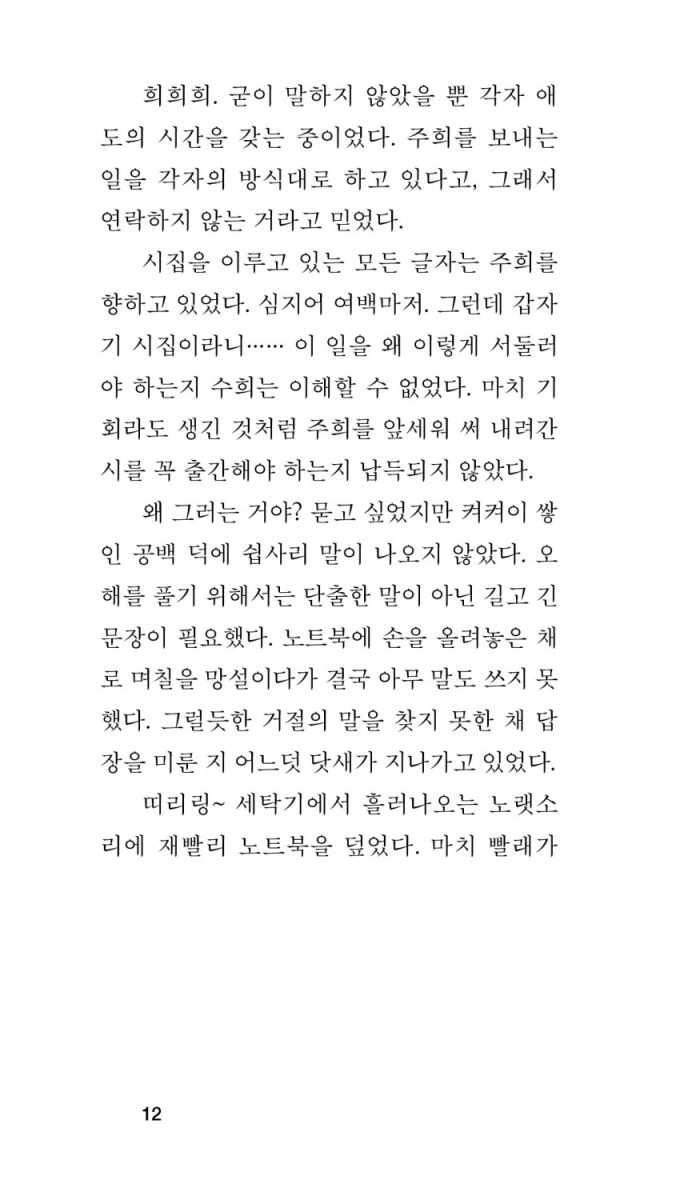 희희희