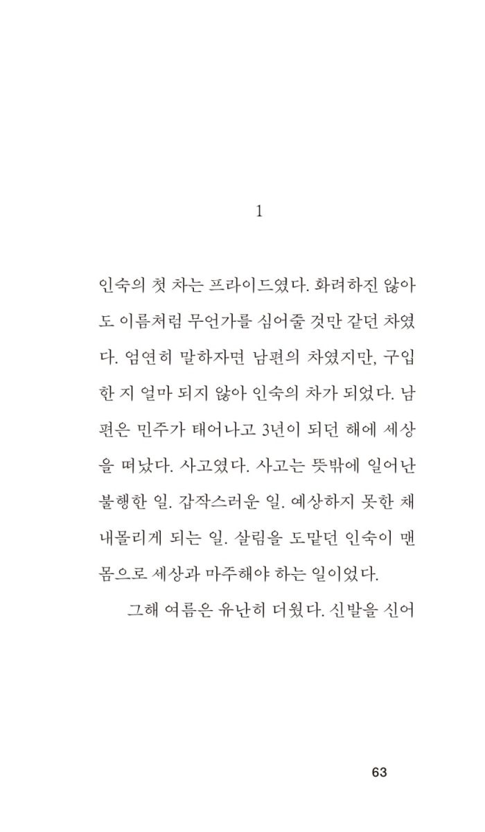 희희희