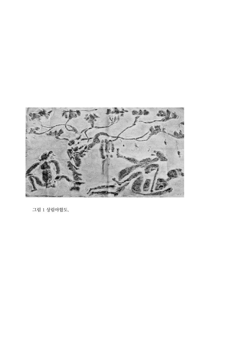 인간 공자, 난세를 살다