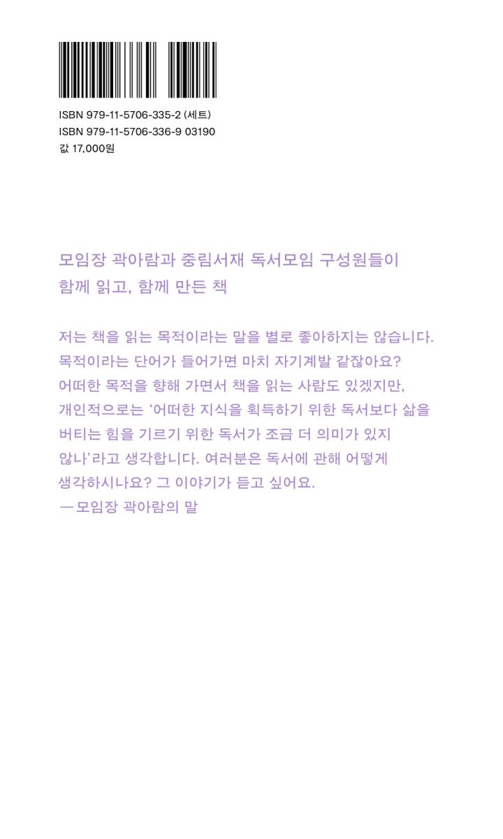 모임의모임 1: 어른의 공부