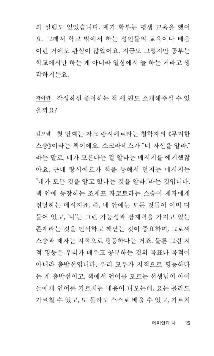 모임의모임 1: 어른의 공부