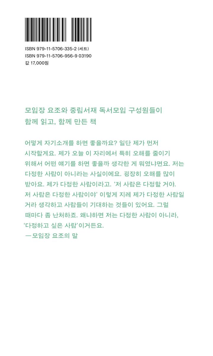 모임의모임 2: 대화의 대화