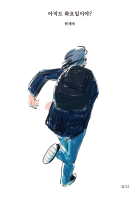 아직도 화요일이야?