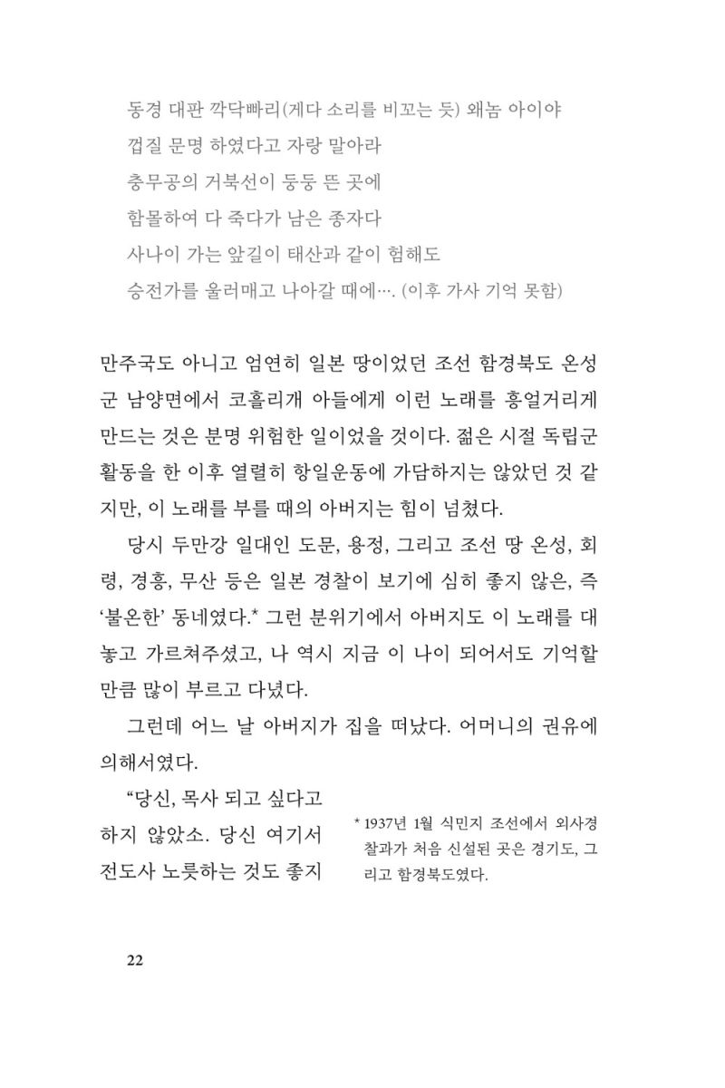 나의 살던 고향들, 그 속에서 놀던 때가