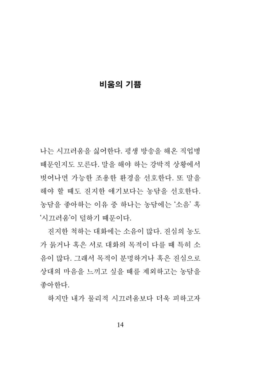 오늘은 괜찮은 하루