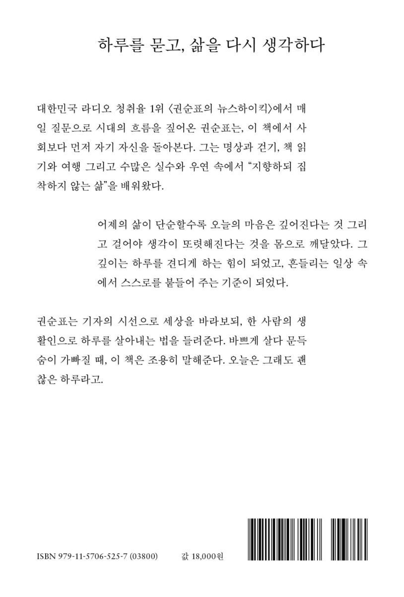 오늘은 괜찮은 하루