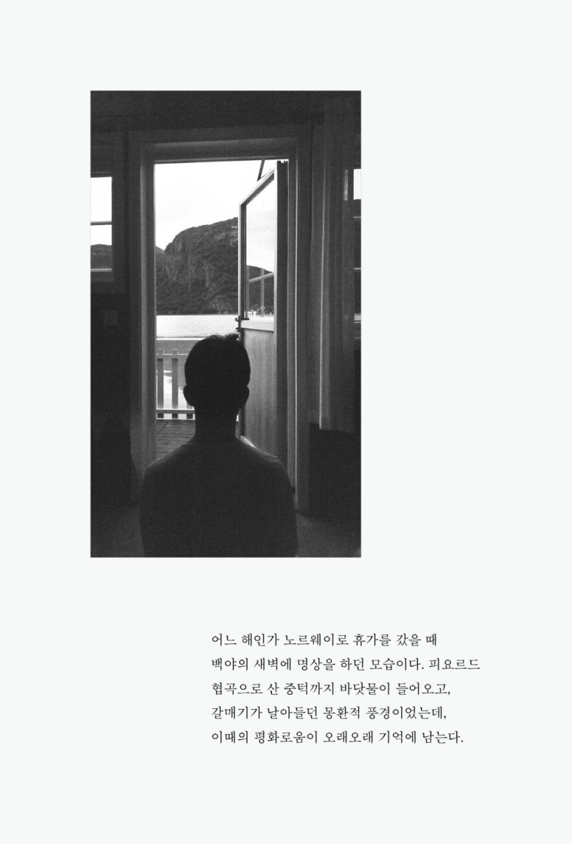 오늘은 괜찮은 하루