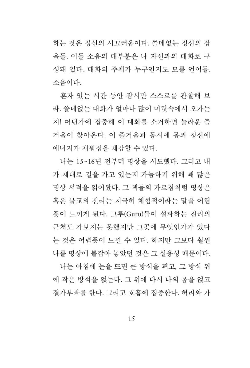 오늘은 괜찮은 하루