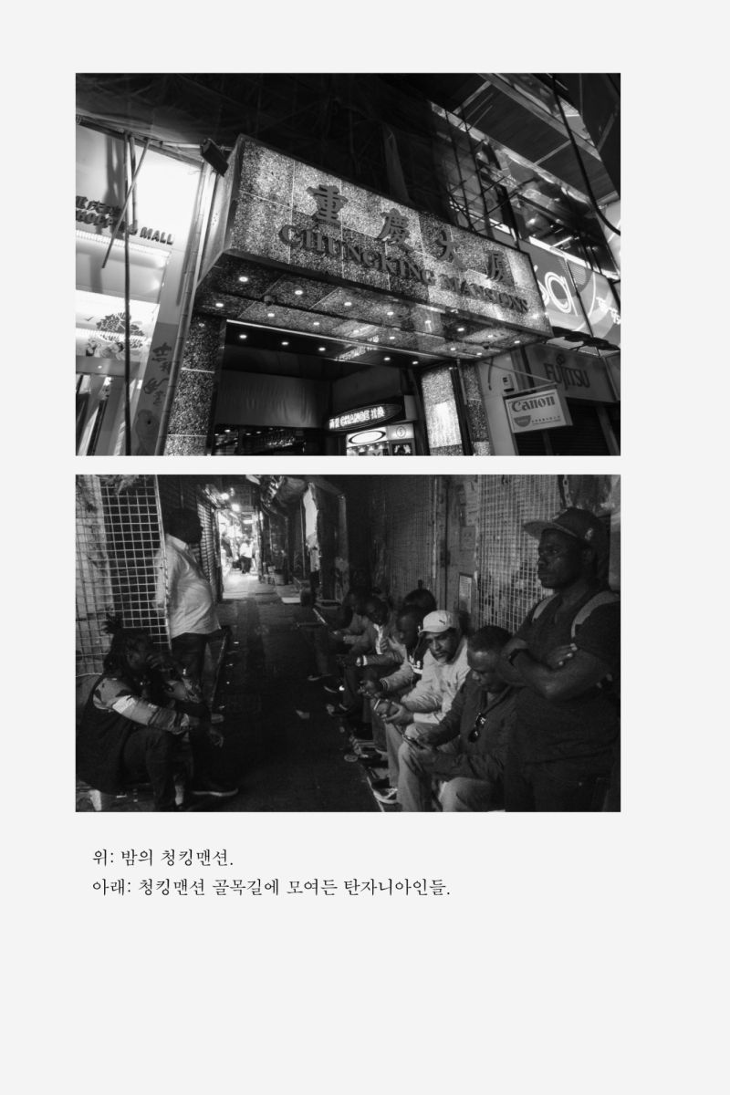 청킹맨션의 보스는 알고 있다