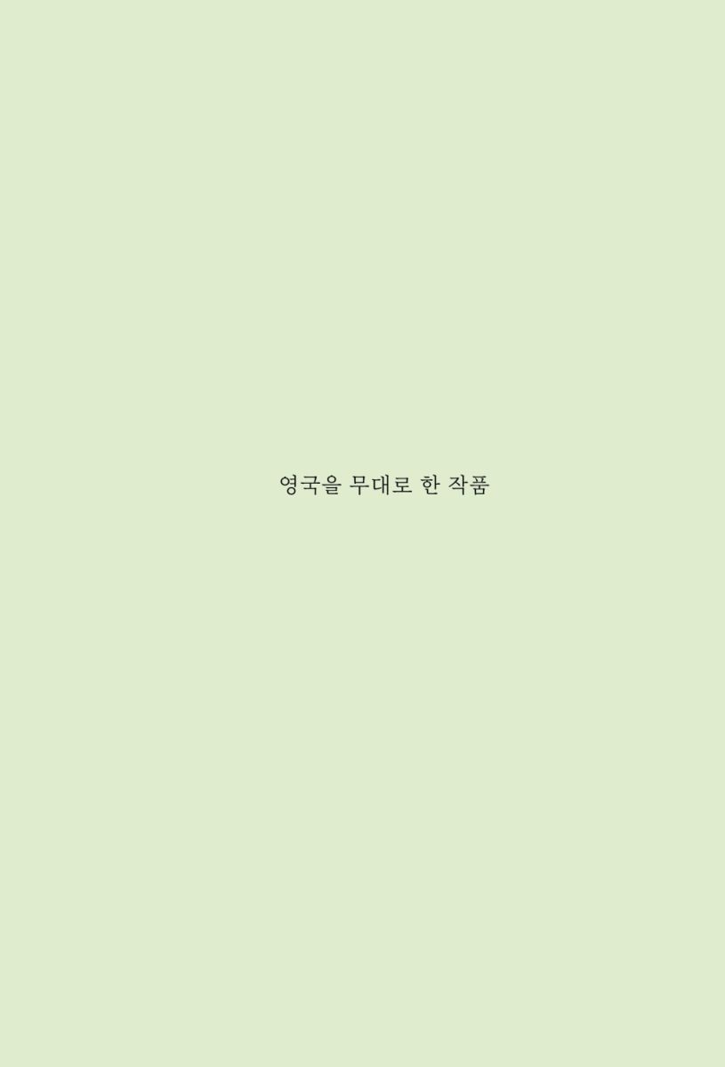 세계 명작 동화를 둘러싼 40년의 여행