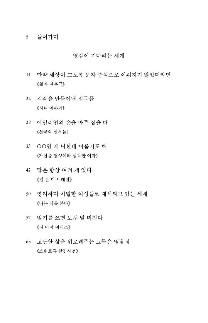 소설의 쓸모