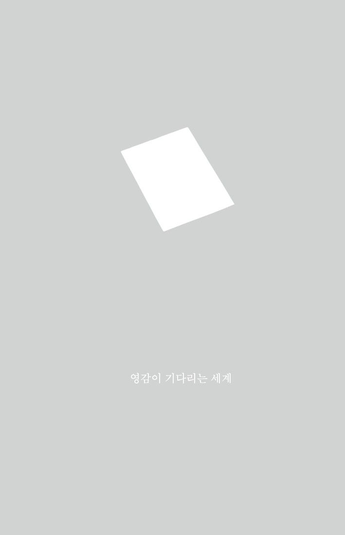 소설의 쓸모