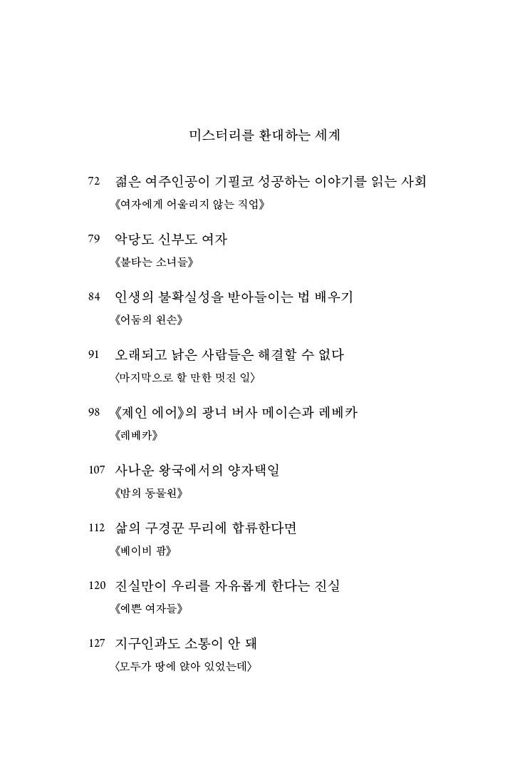 소설의 쓸모