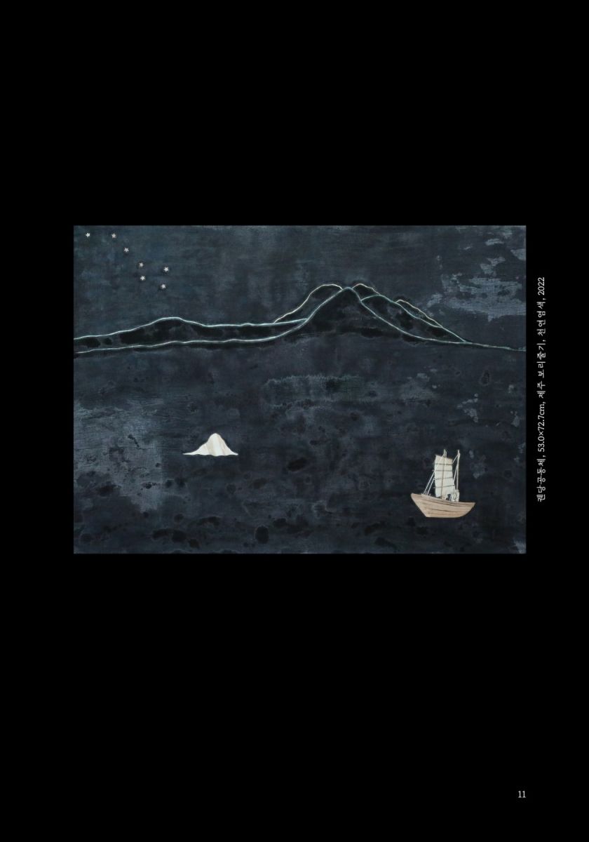 틀낭에 진실꽃 피엄수다