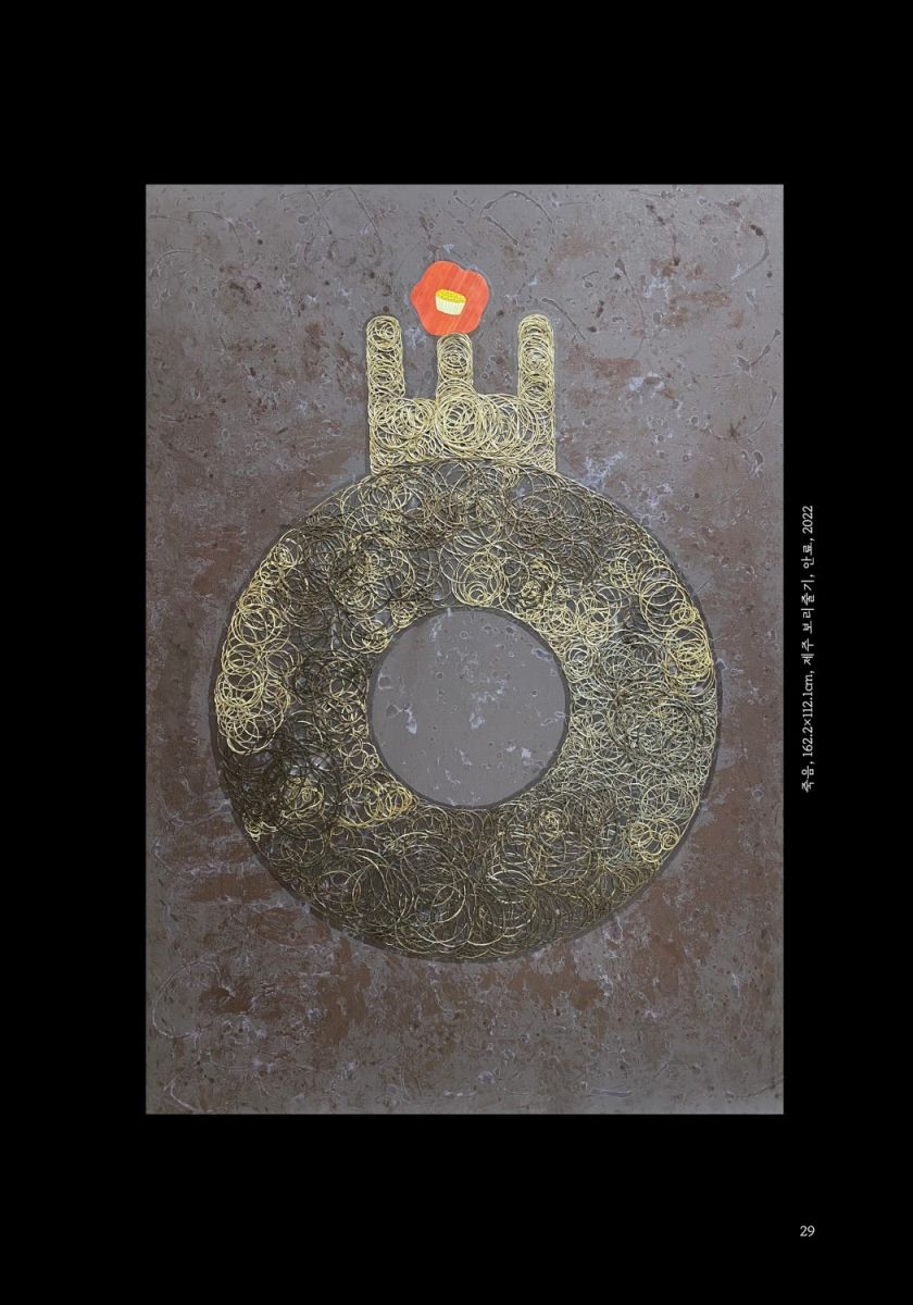 틀낭에 진실꽃 피엄수다