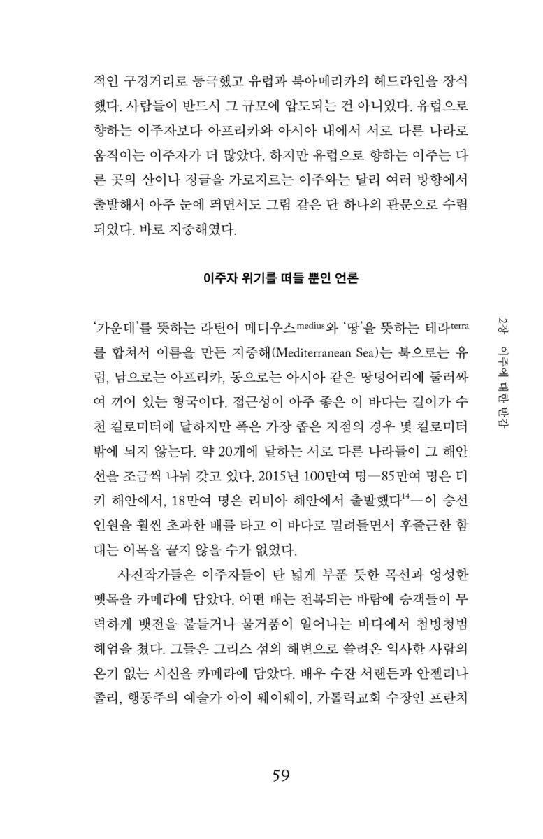 인류, 이주, 생존