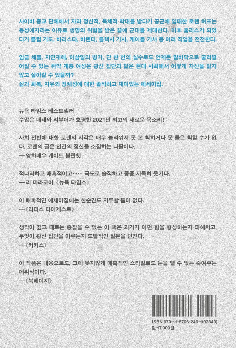 떠나는 것은 어려운 일이 아니다