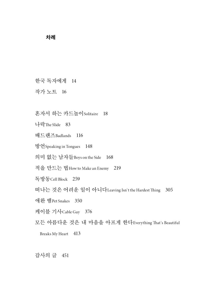 떠나는 것은 어려운 일이 아니다