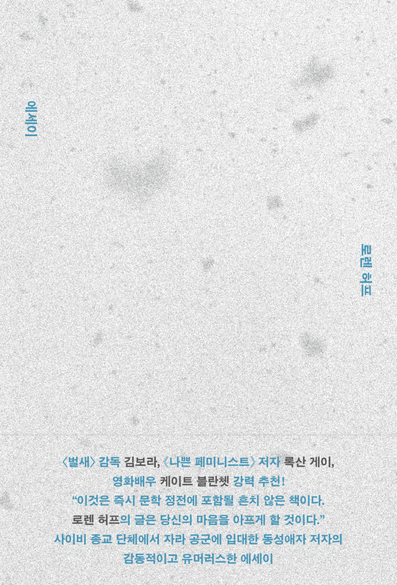 떠나는 것은 어려운 일이 아니다