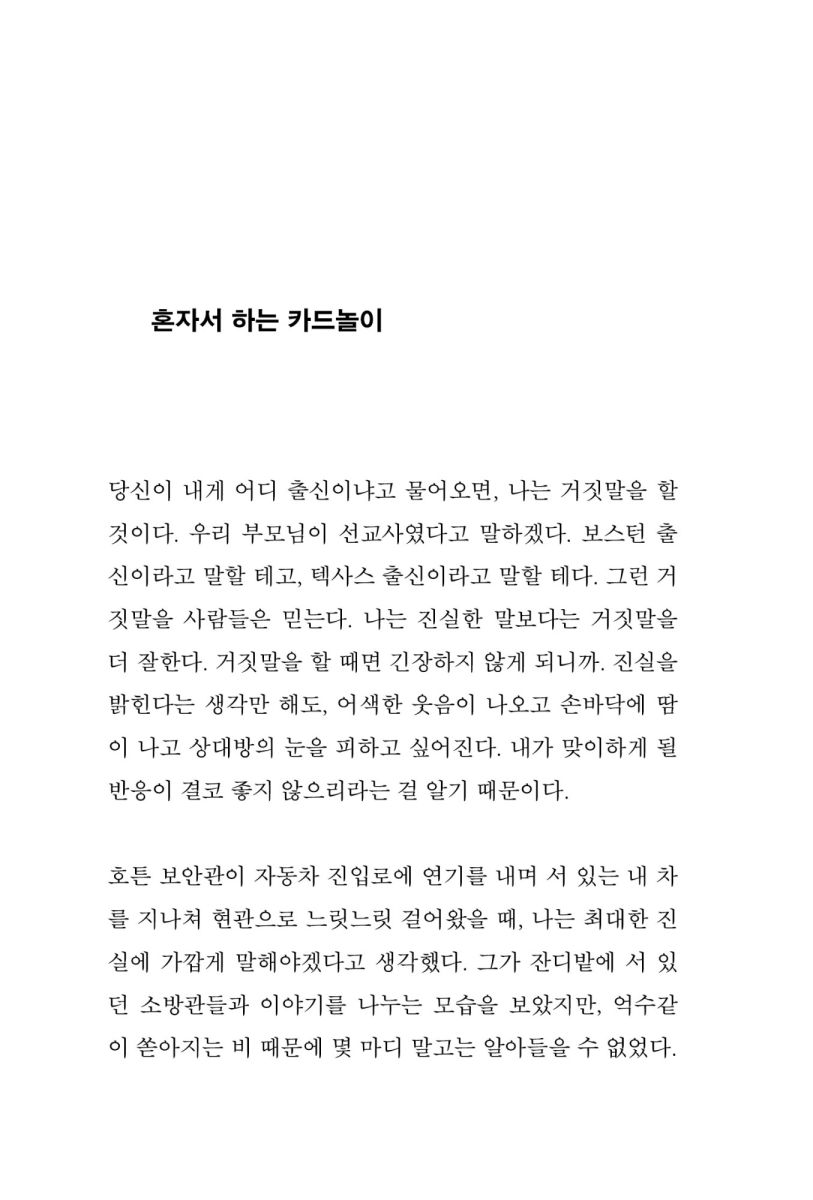 떠나는 것은 어려운 일이 아니다