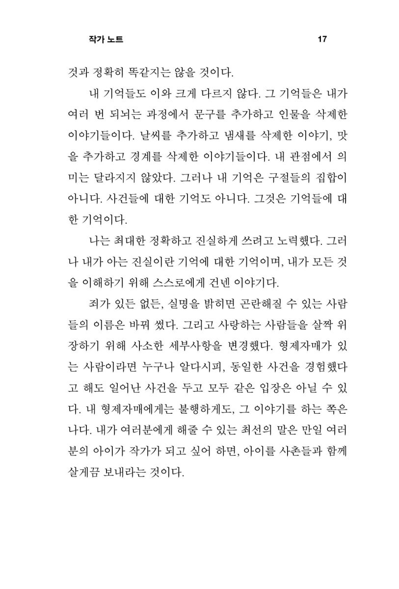 떠나는 것은 어려운 일이 아니다