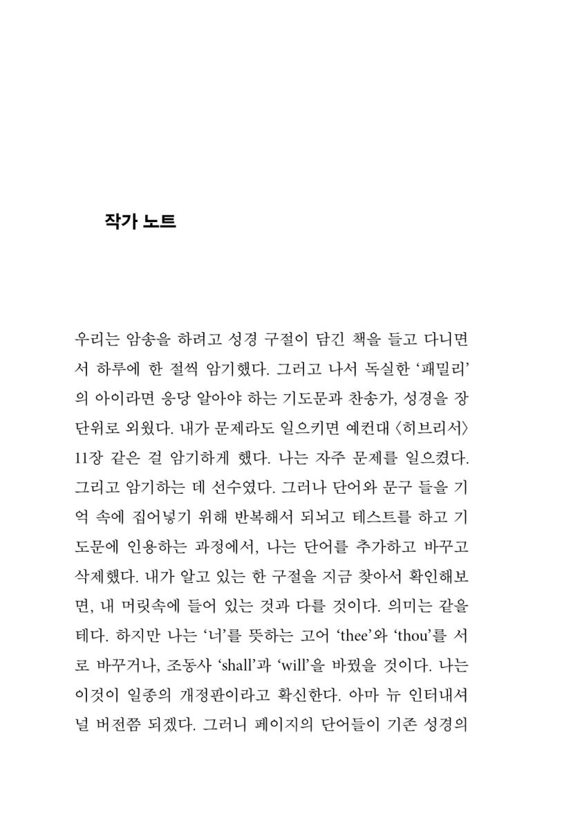 떠나는 것은 어려운 일이 아니다