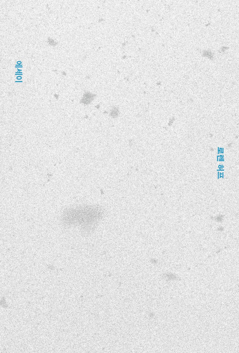 떠나는 것은 어려운 일이 아니다